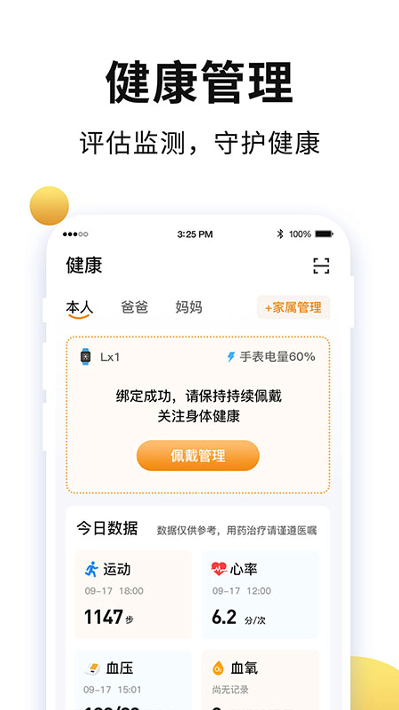 现代健康管理的新潮流:系统开发引领未来