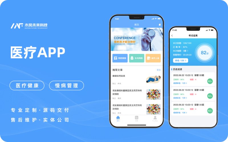 健康管理软件定制:打造个性化健康方案的新时代