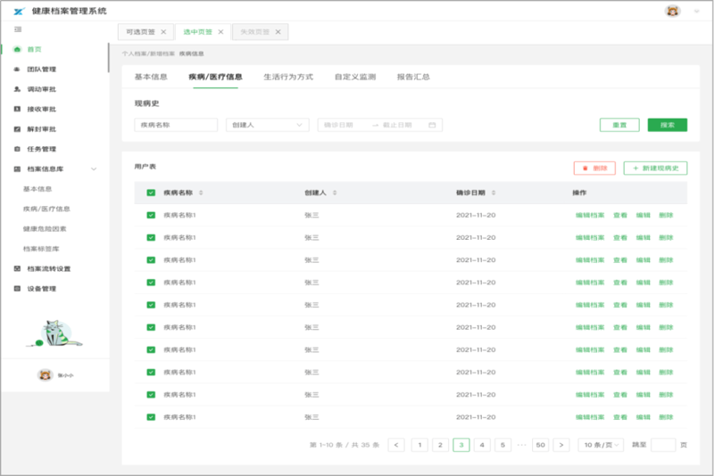 企业健康管理平台:提升职场健康新风向